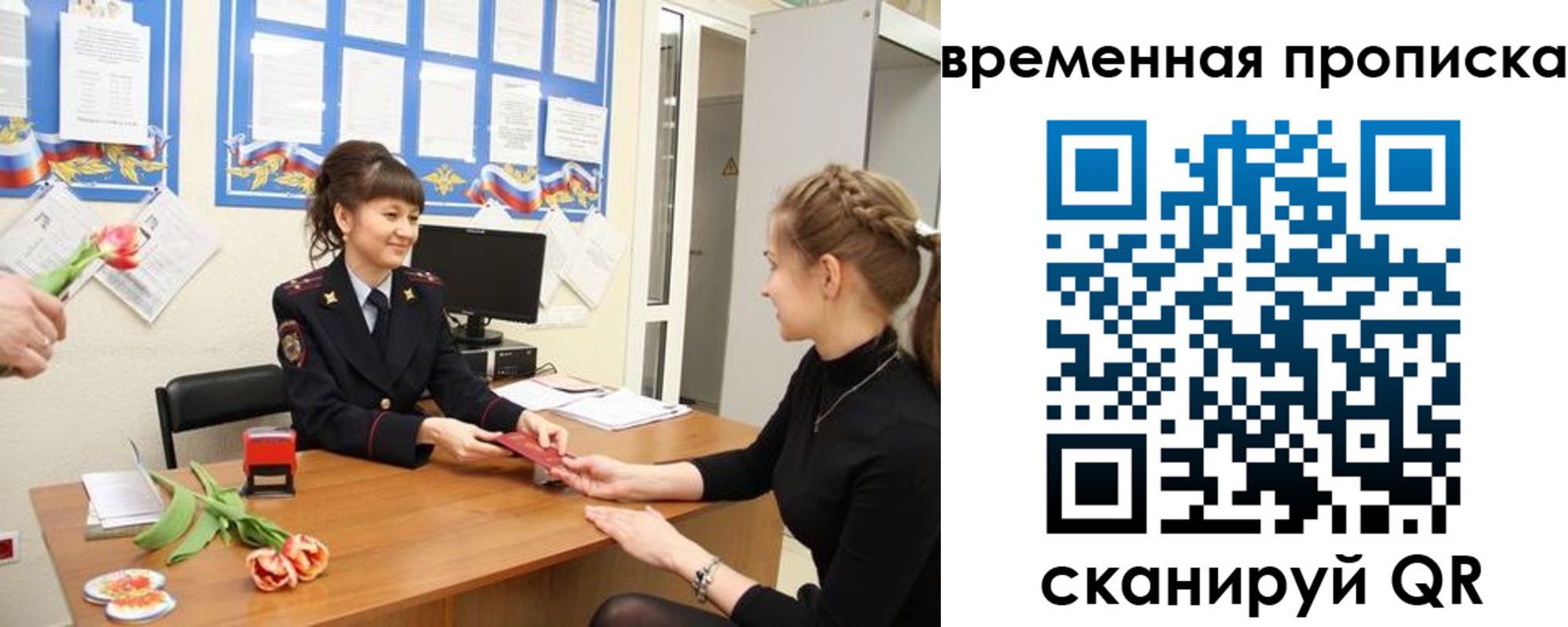 прописка в квартире в Иркутске
