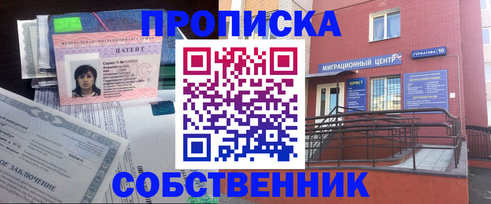 временная регистрация 2025 в Иркутске